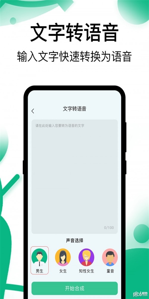 手机通话录音机