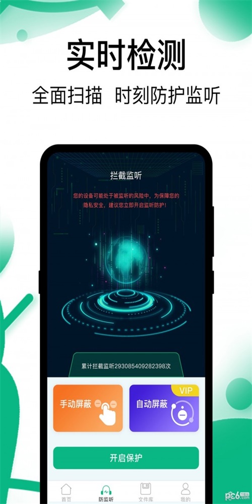 手机通话录音机