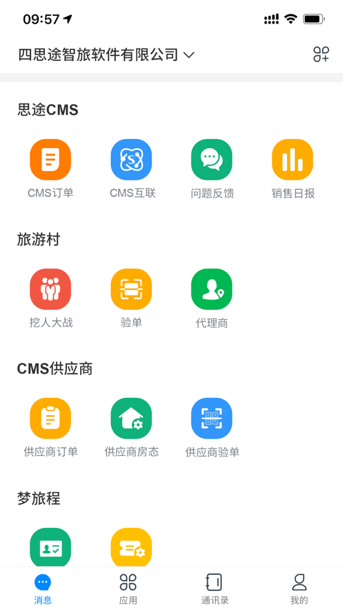 梦旅程