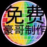 豪哥科技辅助免费版图标