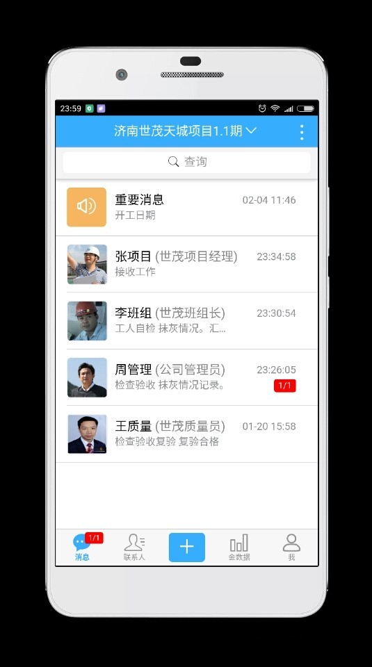 工匠云