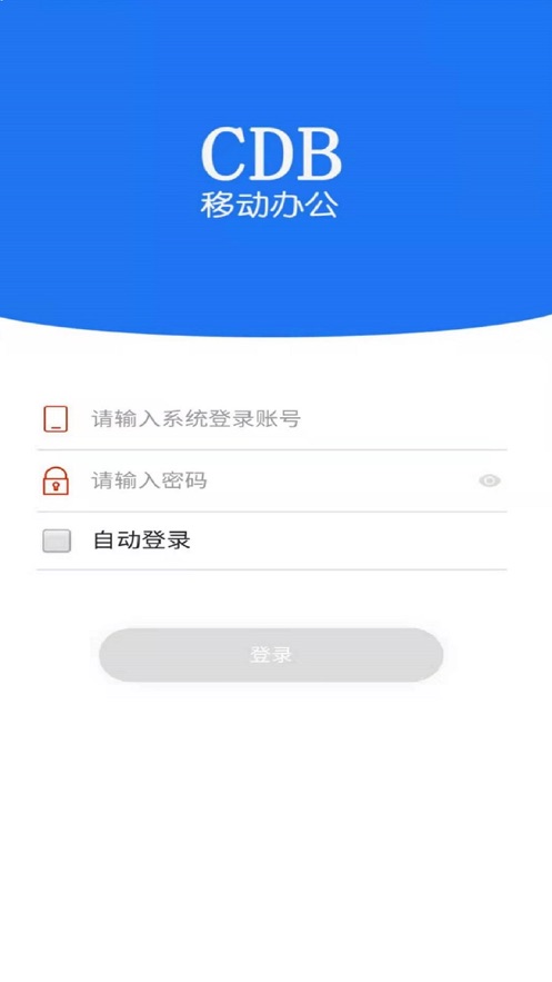 BPM移动办公