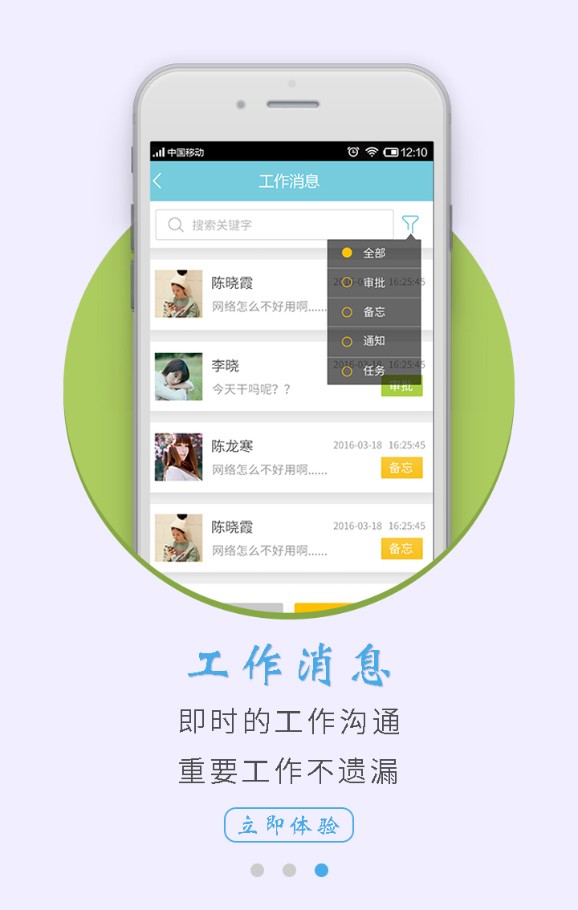 诺成办公