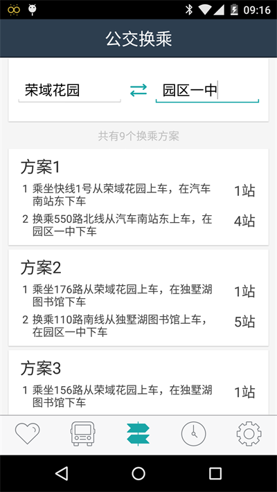 苏州公交