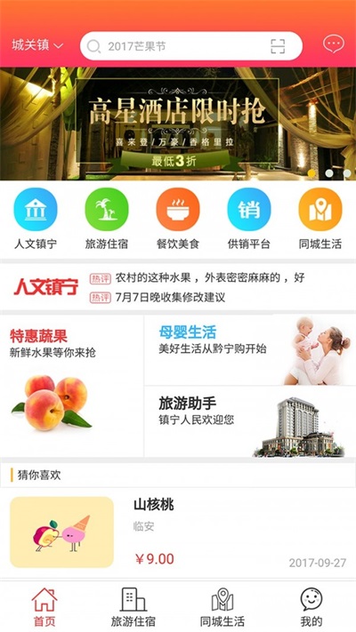 黔宁购