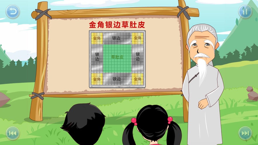 少儿围棋教学系列第十四课