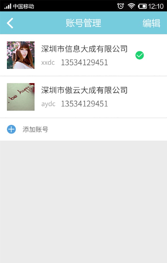 诺成办公