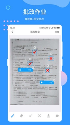 VV网校教师端