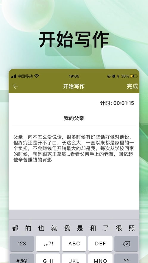 小象作文写作
