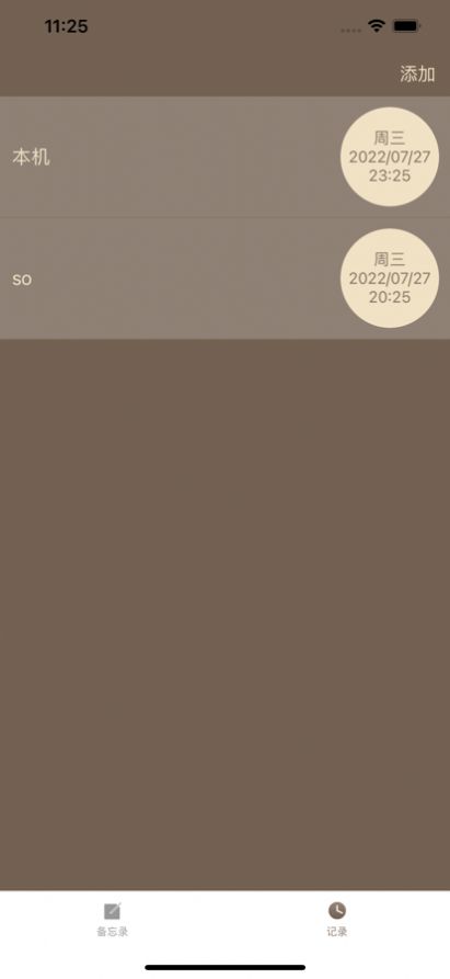 妙小蛙备忘录