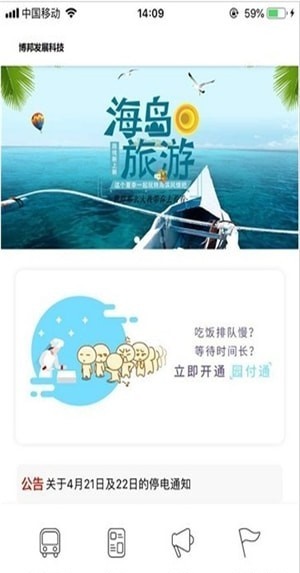 乐邦E加