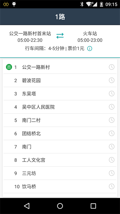 苏州公交