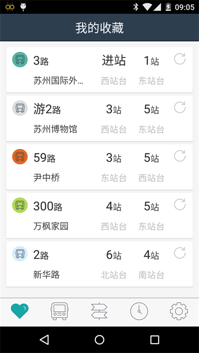 苏州公交
