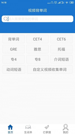 视频背单词