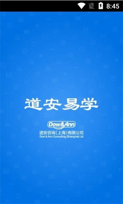 道安易学