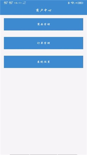 享去买菜商户端
