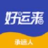 好运来承运人图标