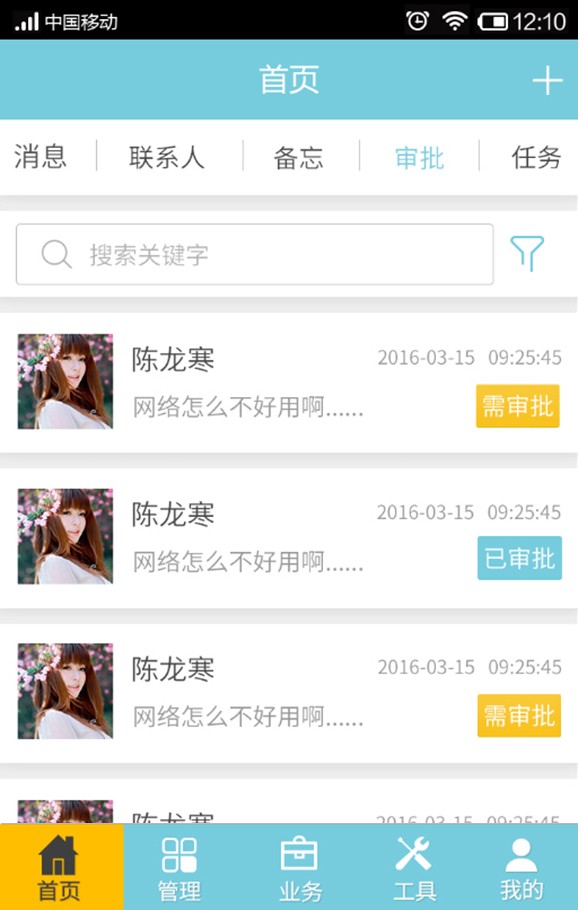 诺成办公