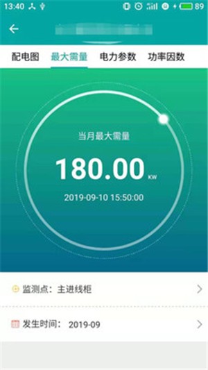 德佑电力运维
