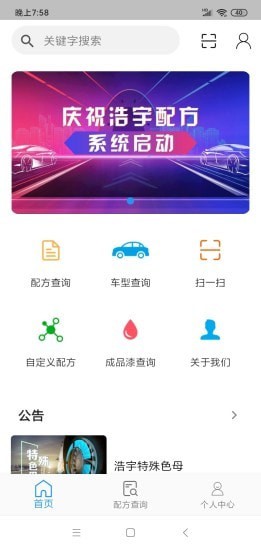 浩宇科技