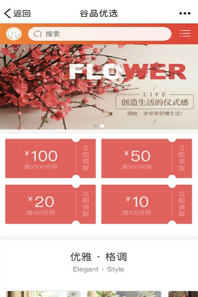 谷品商城
