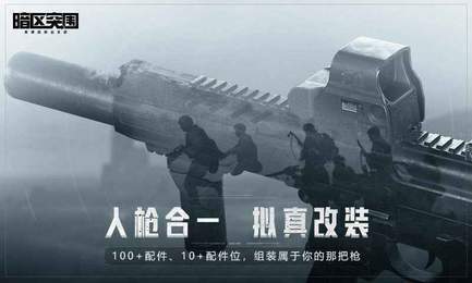 暗区突围辅助直装