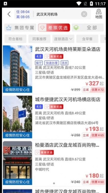 鄂准行