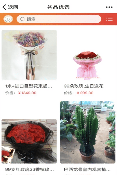 谷品商城