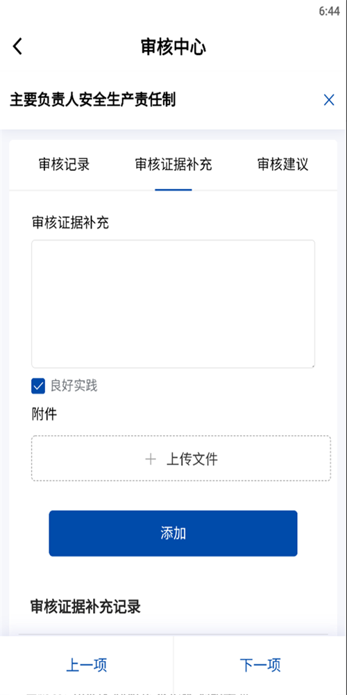 数字审厂