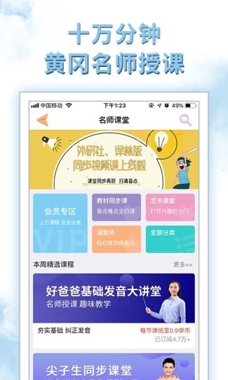 精锐在线