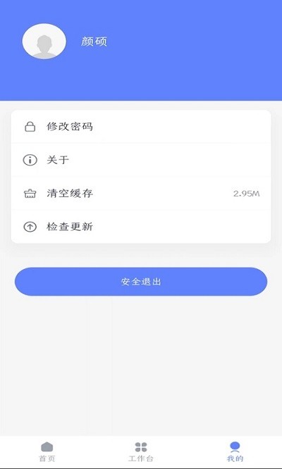 中驰车福主机厂