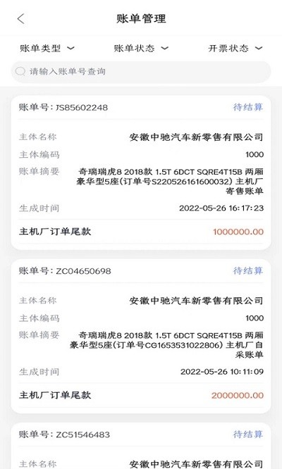 中驰车福主机厂