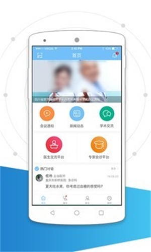 e道健康