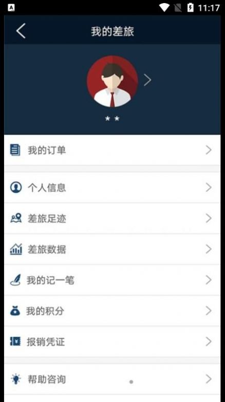 鄂准行