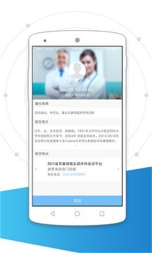 e道健康