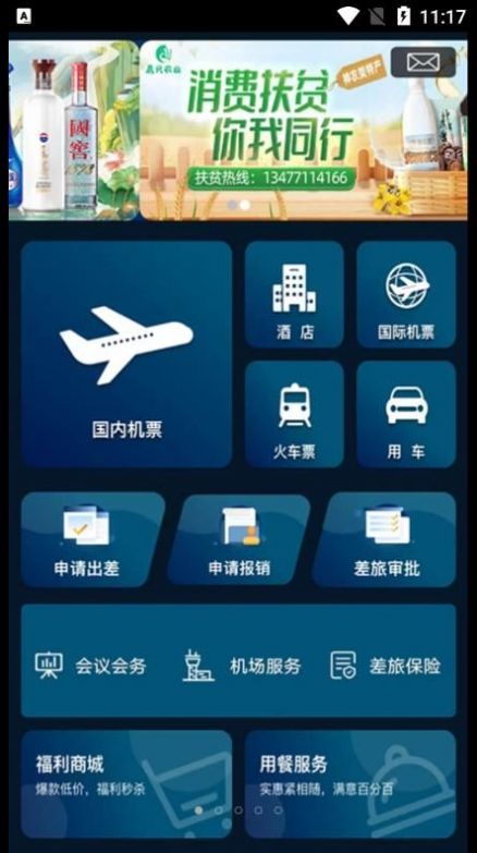 鄂准行