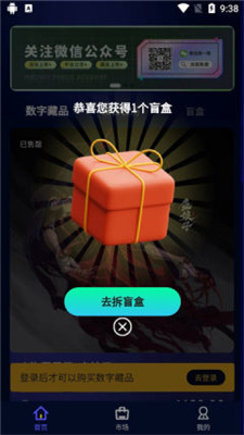 派链数藏