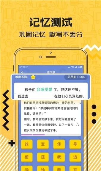 天天酷背