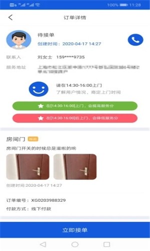捷之瑞师傅端