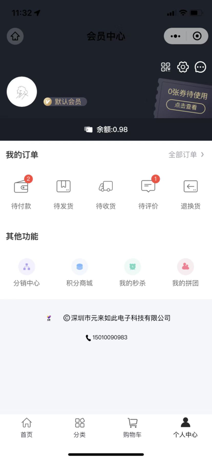 友果