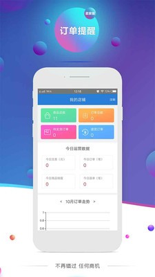 海鸿商城卖家版