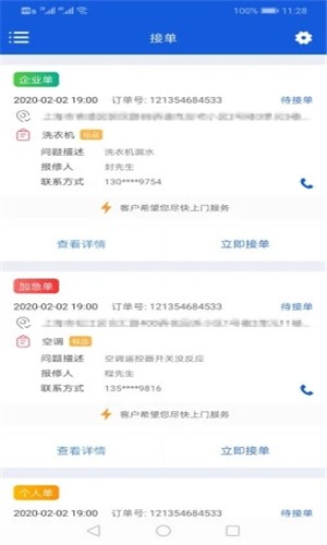 捷之瑞师傅端
