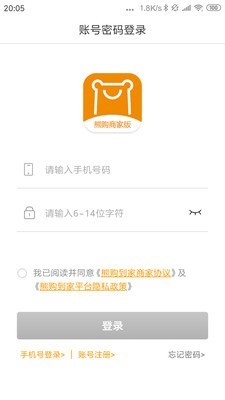 熊购商家版