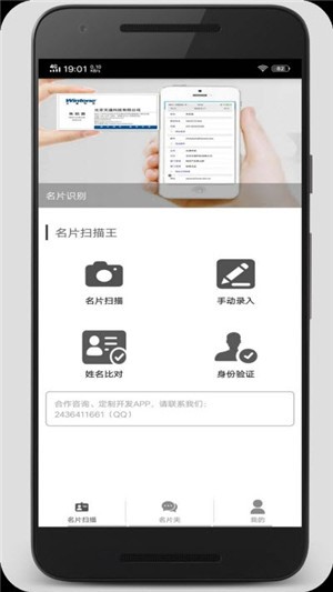 名片管理器