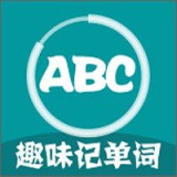 趣味记单词图标