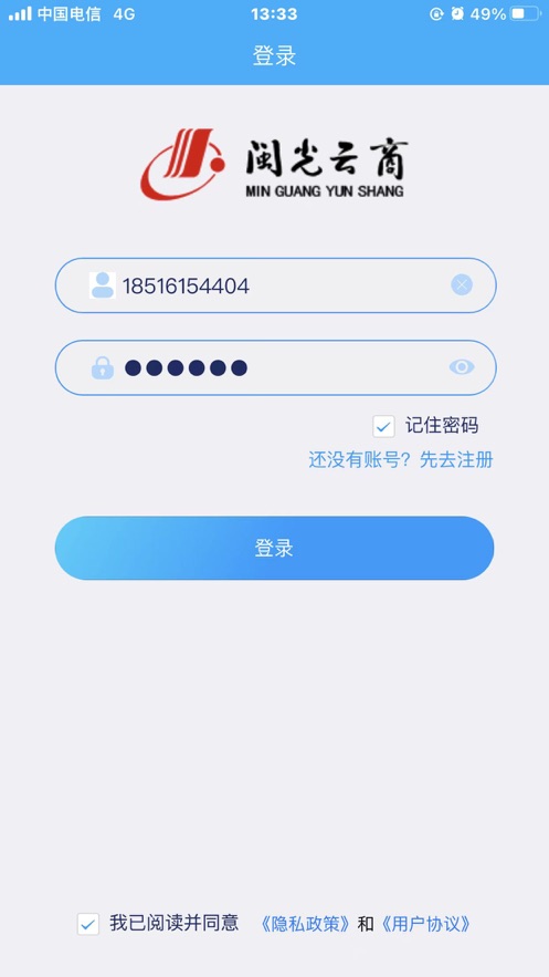 闽光云通