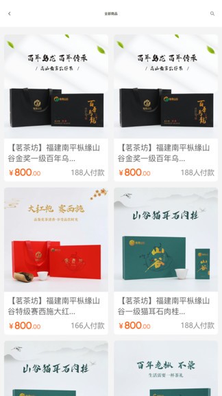 铭茶收藏