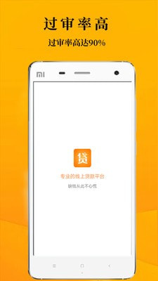 安鑫花贷款app