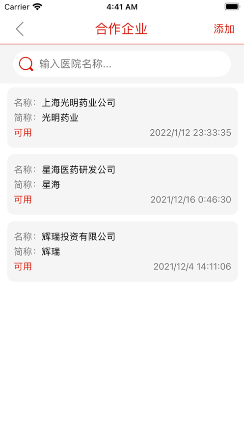 中毅管理端
