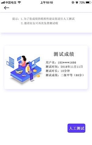 普测助手